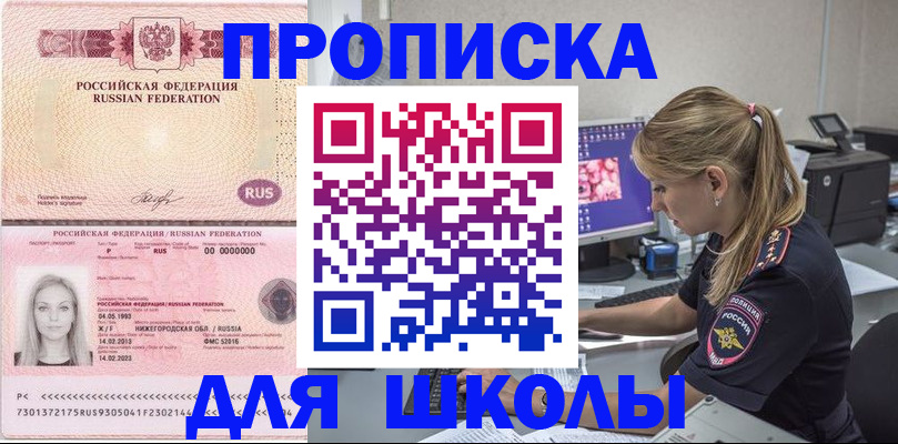 пропишу в квартире в Карабаше