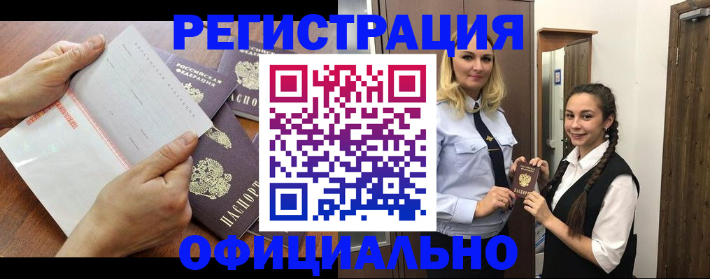 прописка 2025 в Карабаше