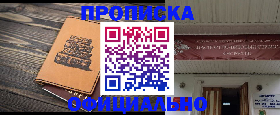 временная регистрация надежно в Карабаше