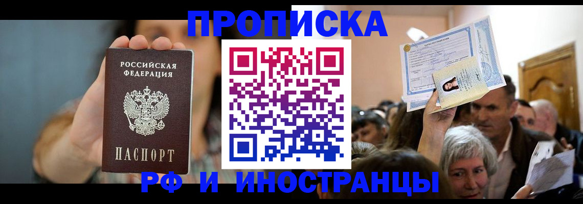 прописка ребенка в Карабаше