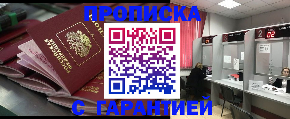временная регистрация надежно в Карабаше