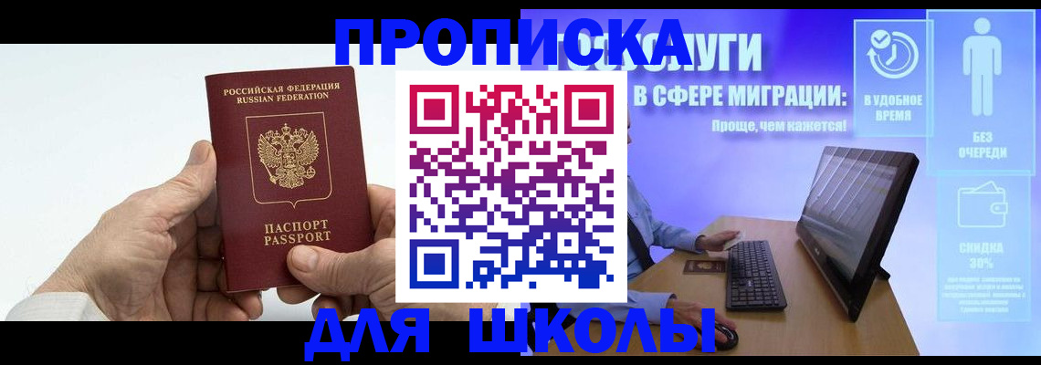 прописка иностранных граждан в Карабаше