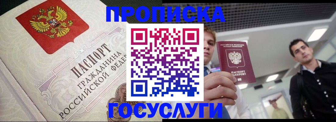 временная регистрация в квартире в Карабаше