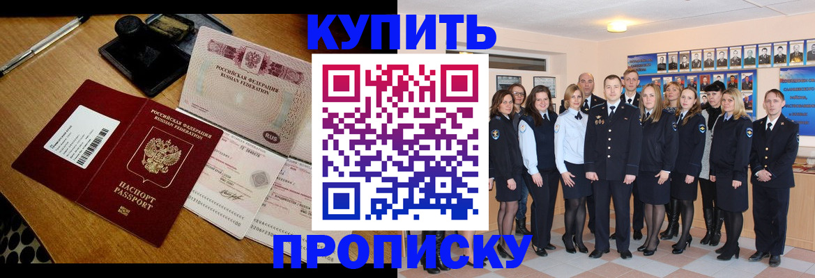 прописка 2025 в Карабаше